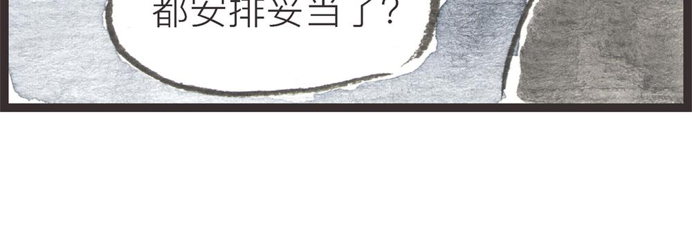 59话 神秘人影是何许人也？(1/3)-第35话