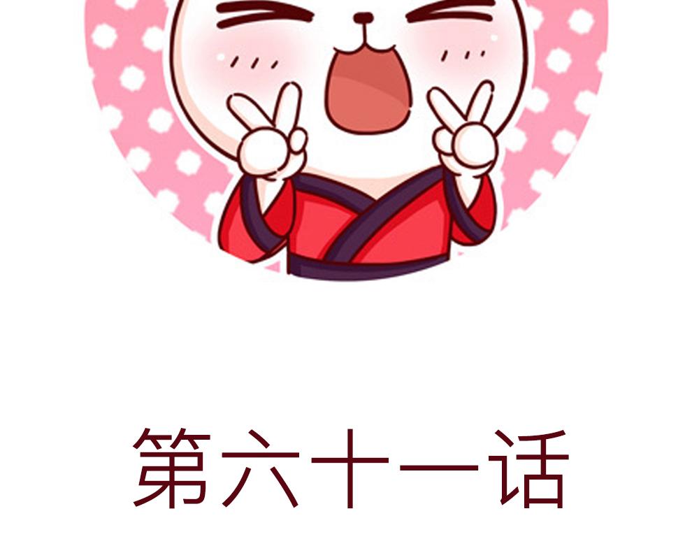 61话 不要被那只鸡骗了！(1/3)-第37话