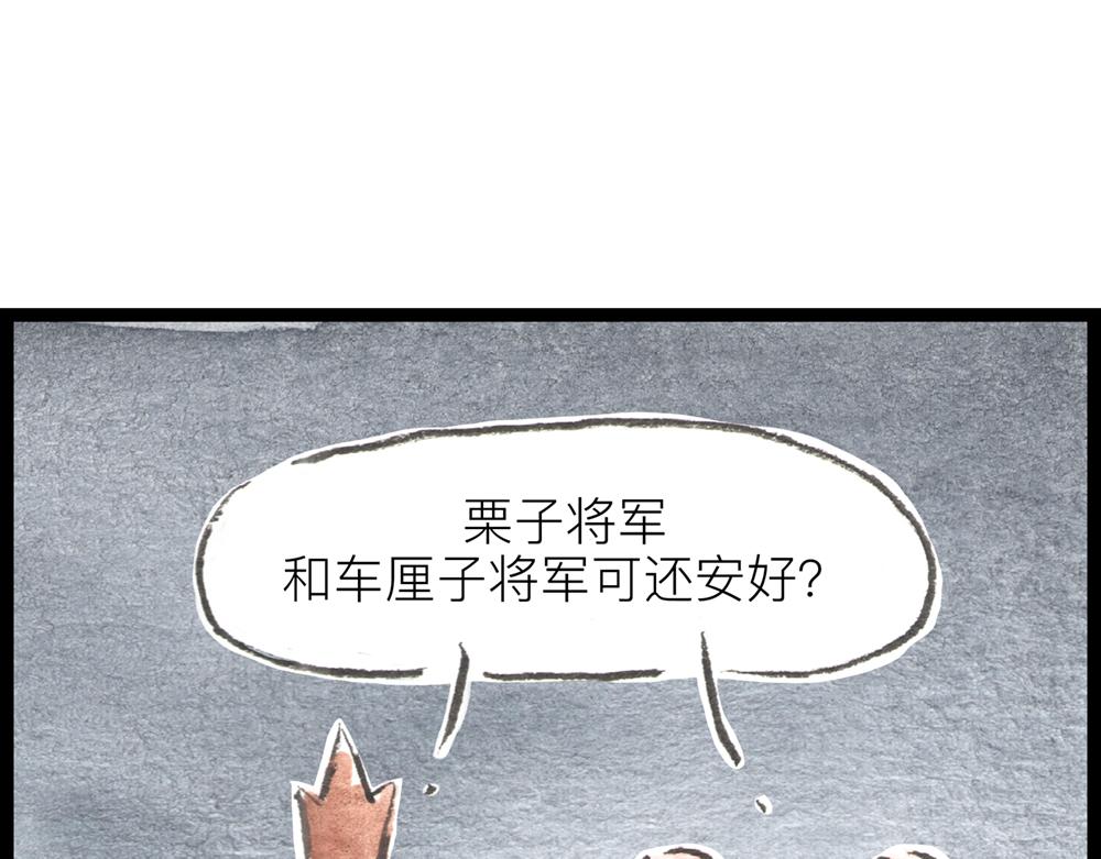 61话 不要被那只鸡骗了！(1/3)-第37话