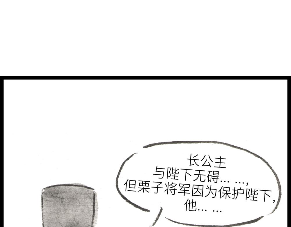 61话 不要被那只鸡骗了！(1/3)-第37话