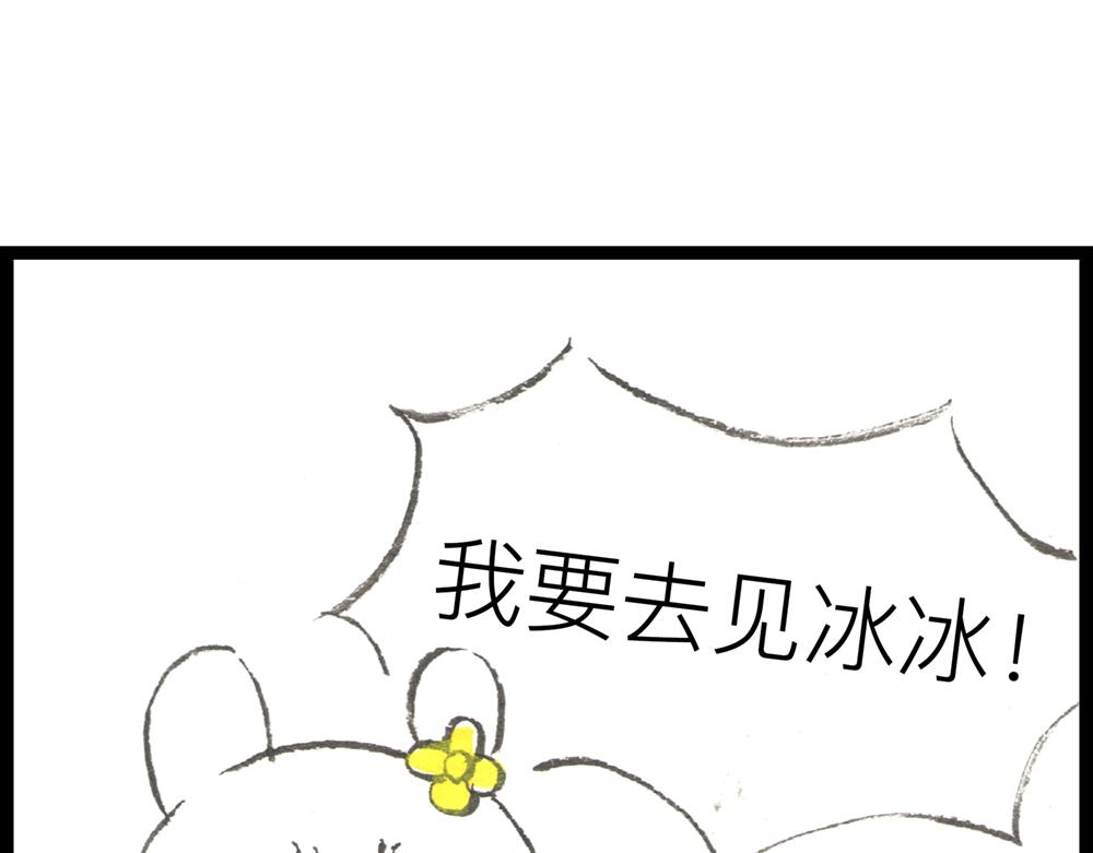 61话 不要被那只鸡骗了！(1/3)-第37话