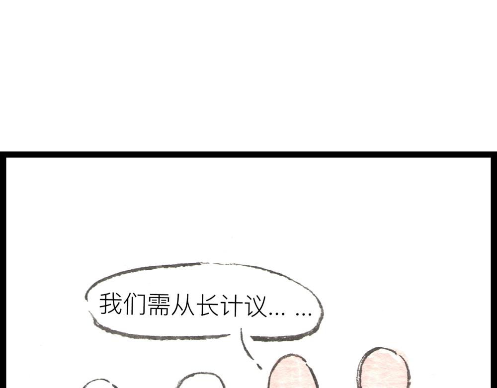 61话 不要被那只鸡骗了！(1/3)-第37话