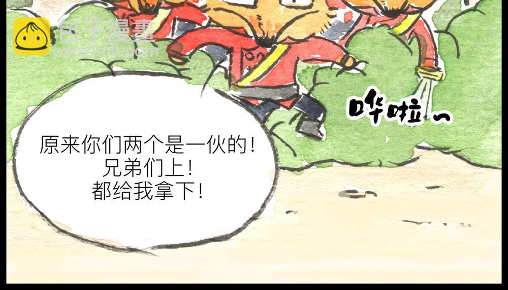 63话 冷国小分队分崩离析&hellip;(1/3)-第39话