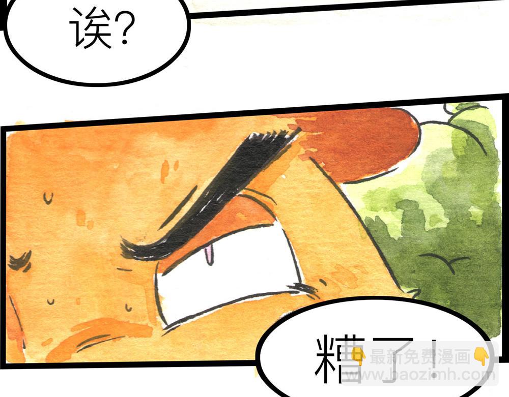 63话 冷国小分队分崩离析&hellip;(1/3)-第39话