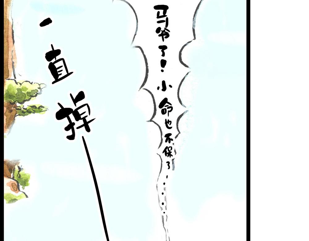 63话 冷国小分队分崩离析&hellip;(1/3)-第39话