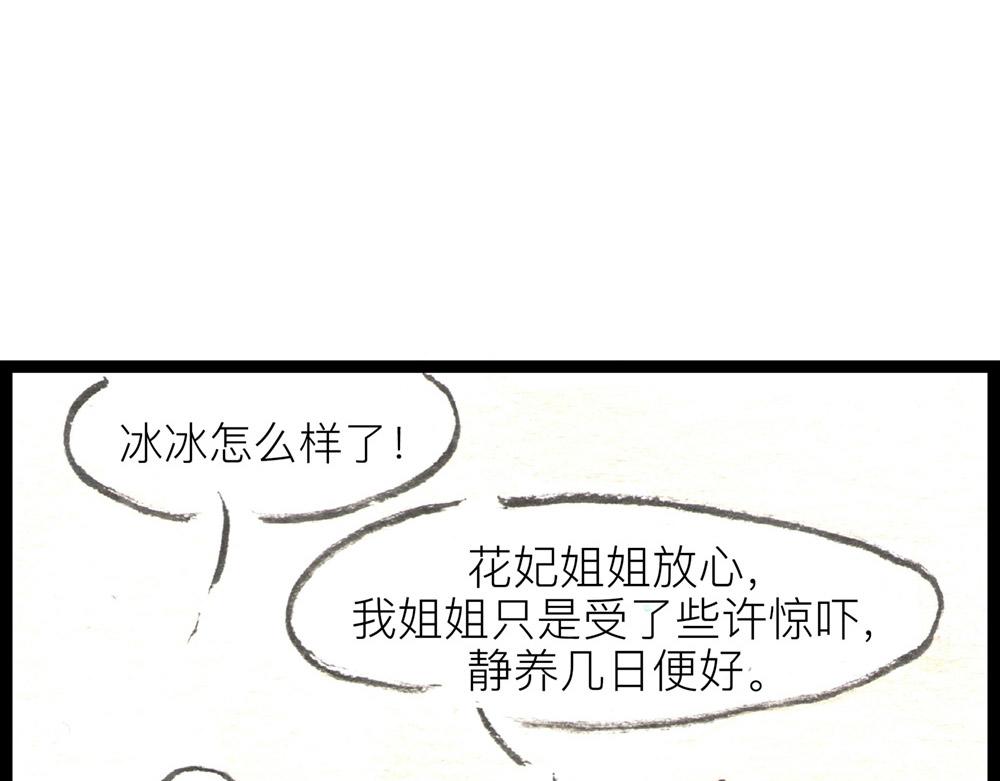 63话 冷国小分队分崩离析&hellip;(1/3)-第39话