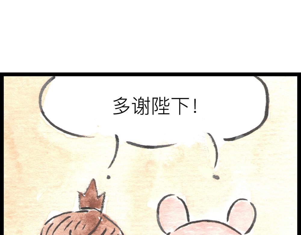 冷國傳 - 63話 冷國小分隊分崩離析…(2/3) - 7