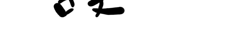 65话 打不过就跑，跑不掉就？(1/3)-第41话