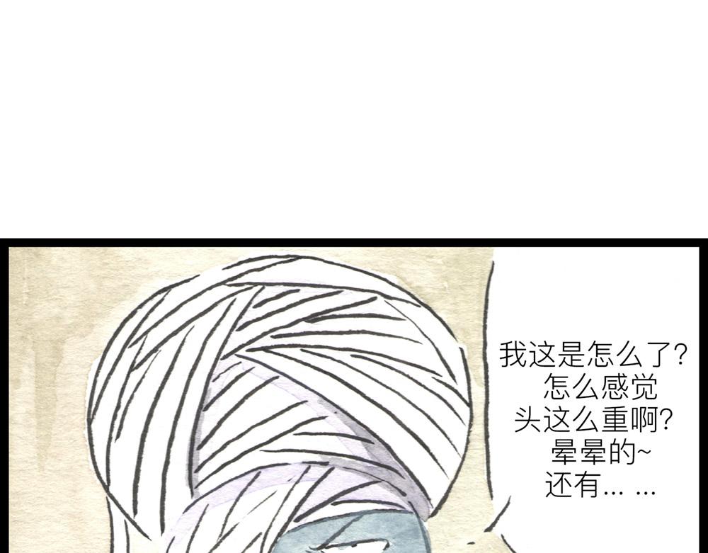 67话 栗子将军醒了&hellip;&hellip;(1/2)-第43话
