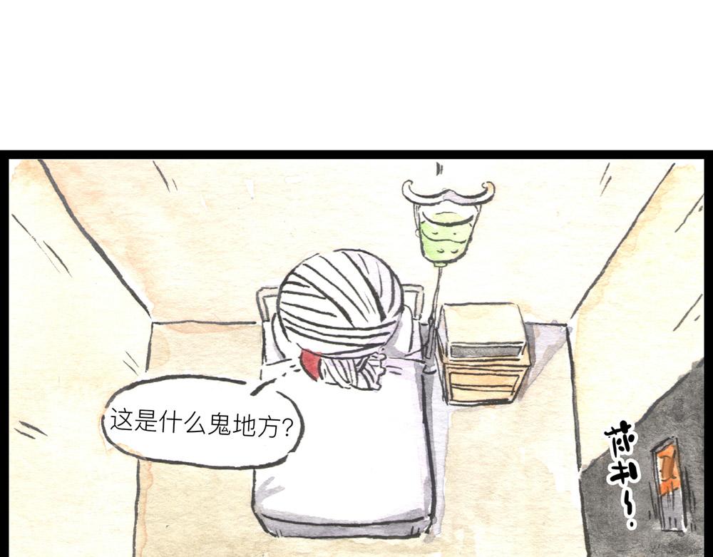 67话 栗子将军醒了&hellip;&hellip;(1/2)-第43话