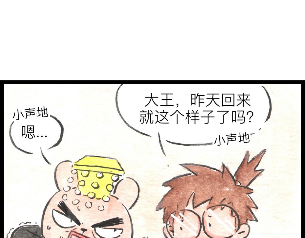 67话 栗子将军醒了&hellip;&hellip;(1/2)-第43话