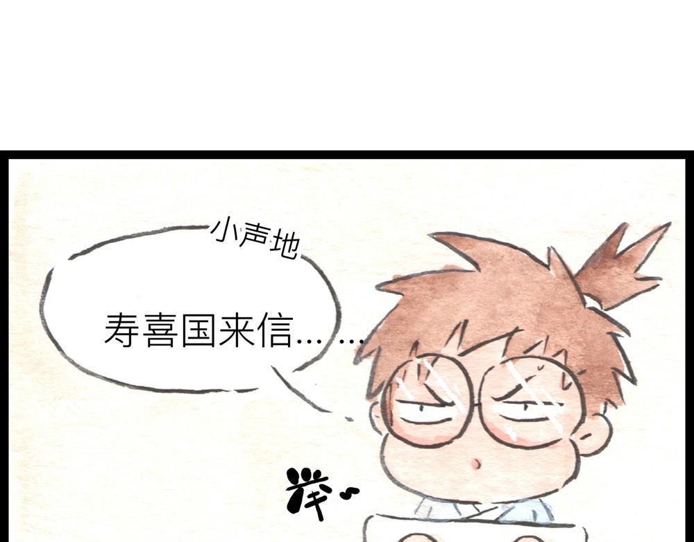 67话 栗子将军醒了&hellip;&hellip;(1/2)-第43话