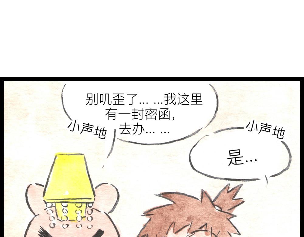 67话 栗子将军醒了&hellip;&hellip;(1/2)-第43话