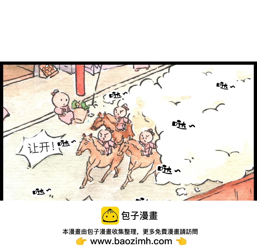 67话 栗子将军醒了&hellip;&hellip;(1/2)-第43话