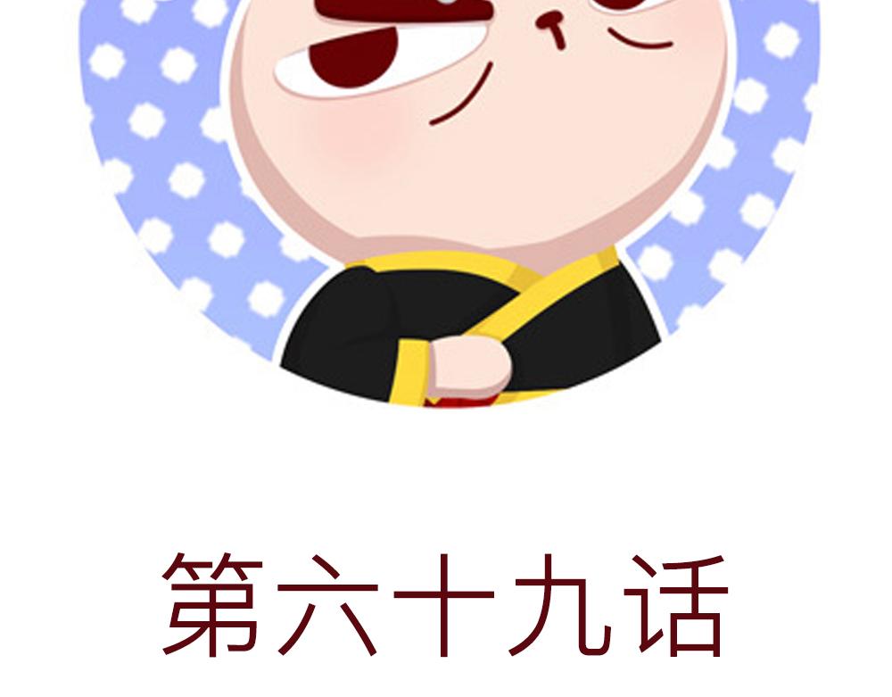 69话 你要是被迫的就眨眨眼！(1/2)-第45话