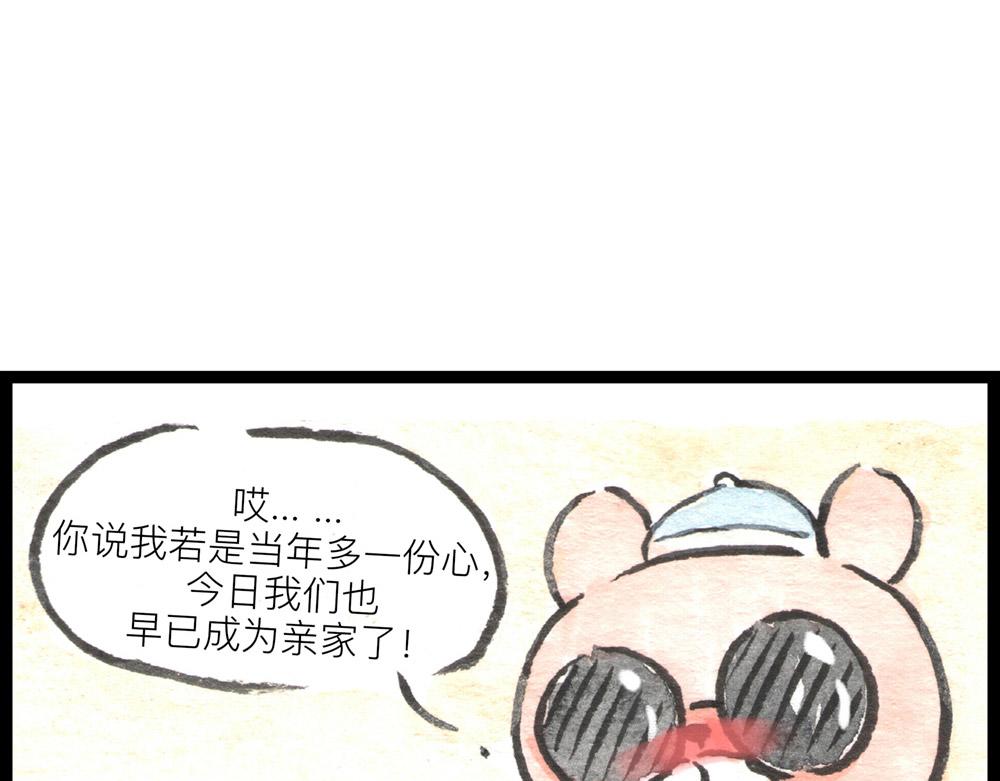 69话 你要是被迫的就眨眨眼！(1/2)-第45话