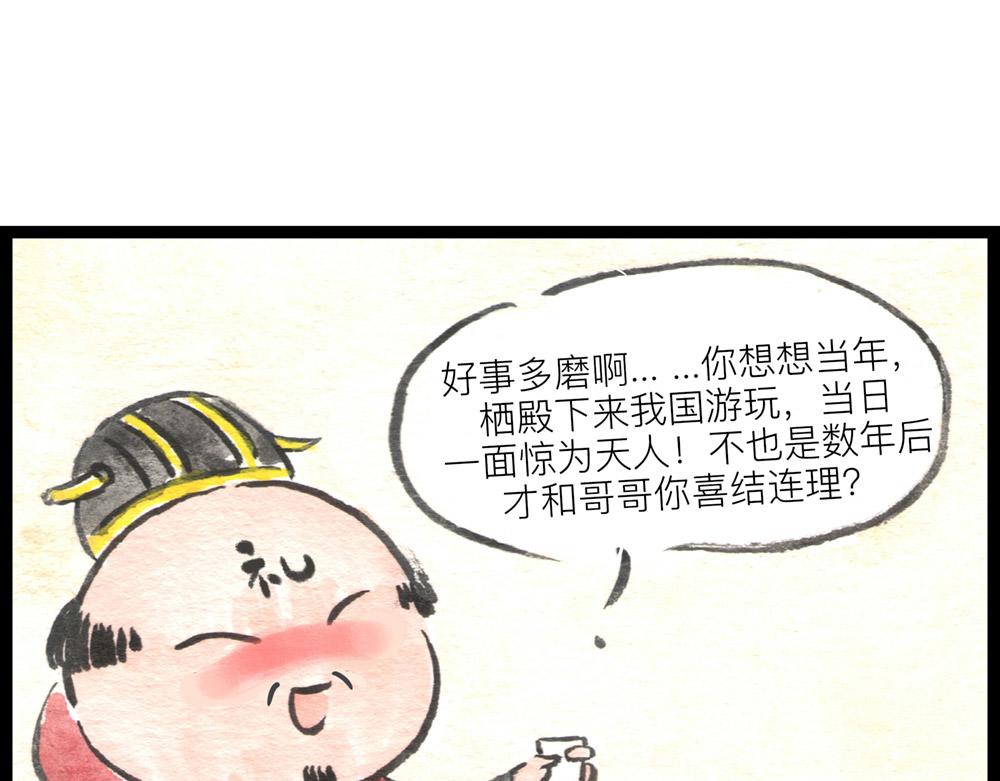 69话 你要是被迫的就眨眨眼！(1/2)-第45话