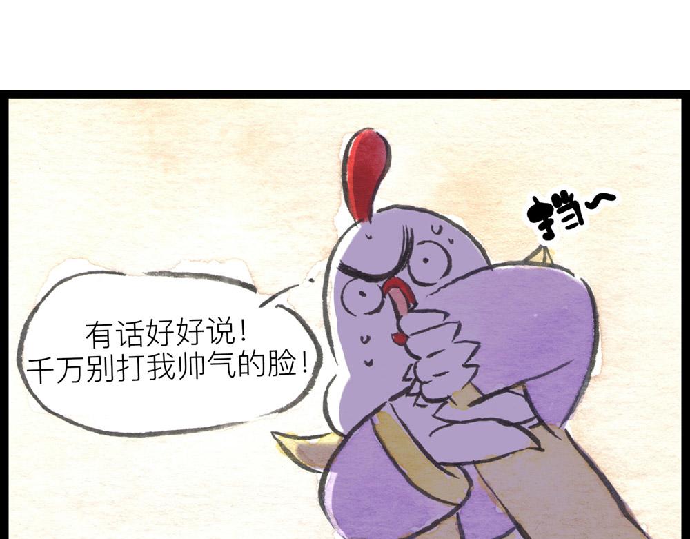 69话 你要是被迫的就眨眨眼！(1/2)-第45话