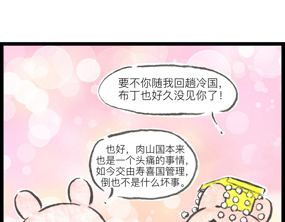 71话 冷国沦陷!!(1/2)-第47话