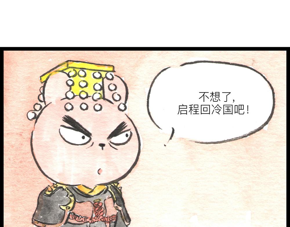 71话 冷国沦陷!!(1/2)-第47话