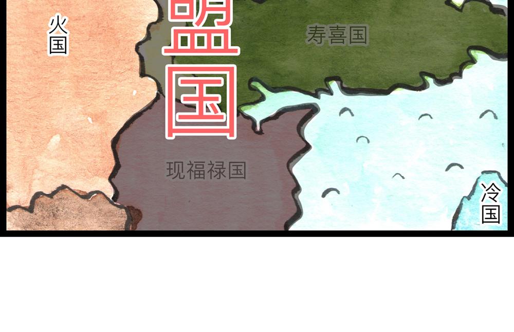 71话 冷国沦陷!!(1/2)-第47话