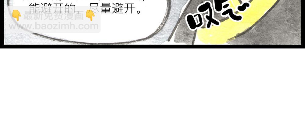 73话 谁动了我的金针菇！(1/3)-第49话