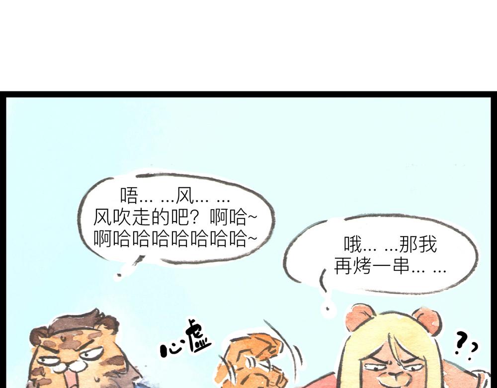 73话 谁动了我的金针菇！(1/3)-第49话