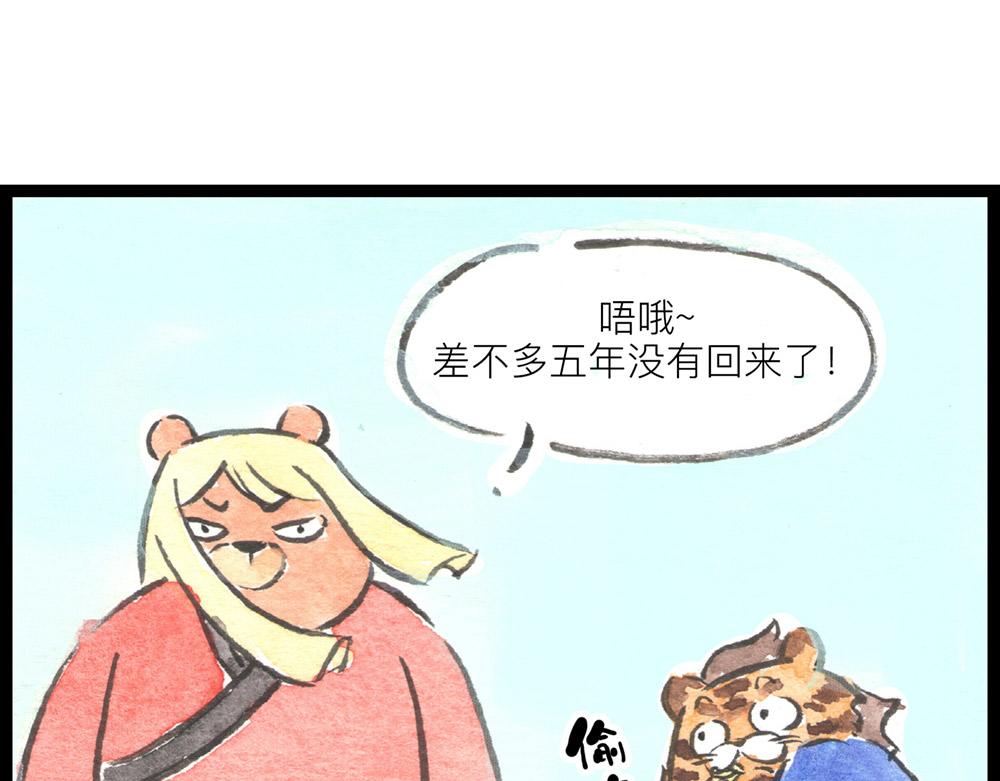 73话 谁动了我的金针菇！(1/3)-第49话