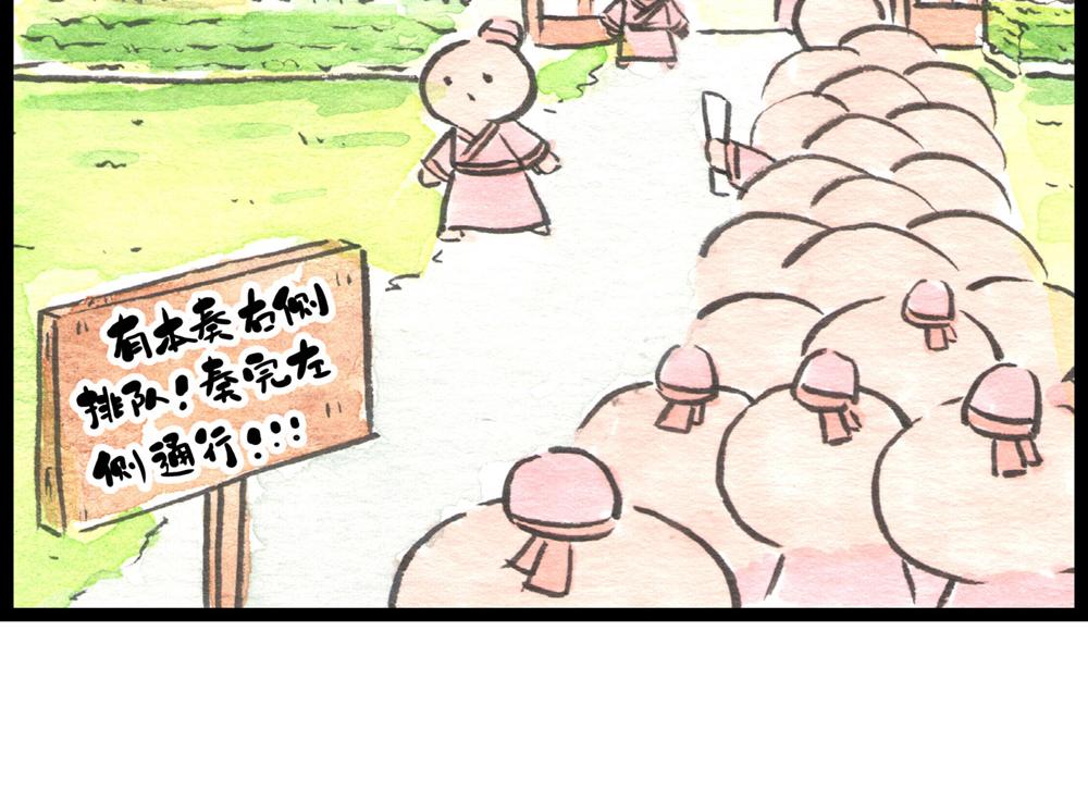 73话 谁动了我的金针菇！(1/3)-第49话