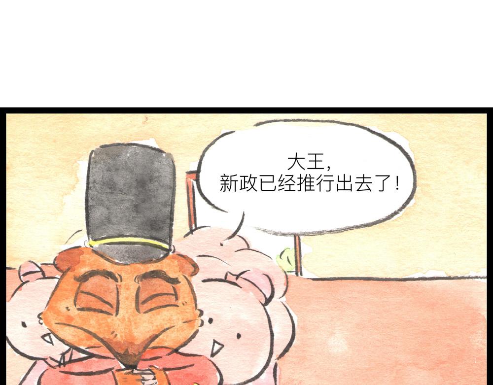 73话 谁动了我的金针菇！(1/3)-第49话