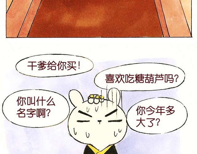 0708话 这才是真正的后宫！(1/2)-第5话