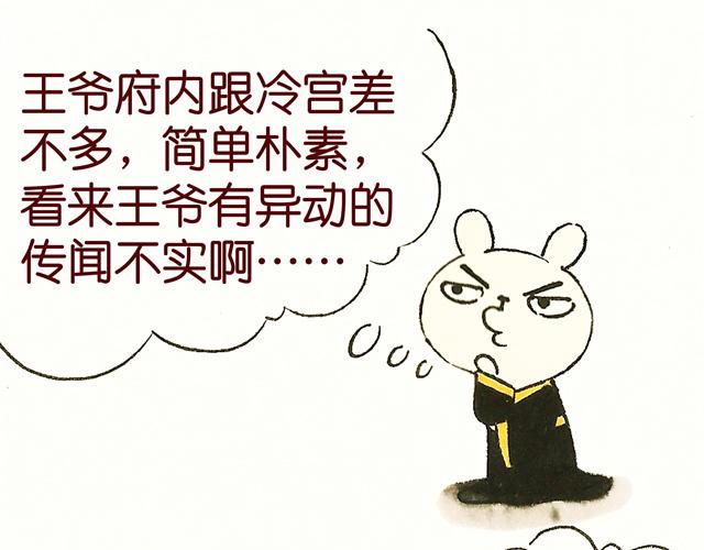 0708话 这才是真正的后宫！(1/2)-第5话