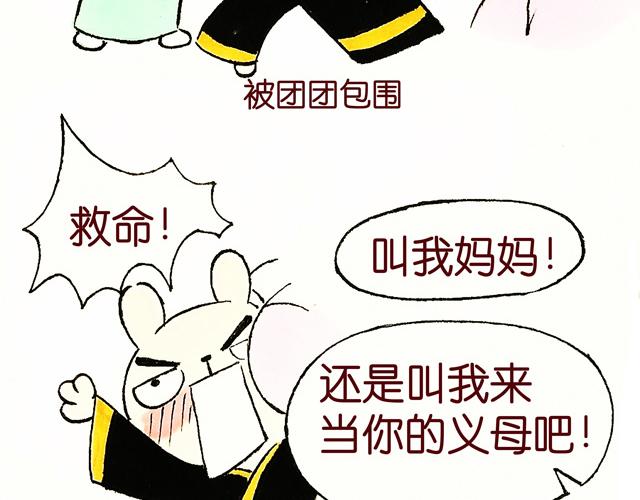 0708话 这才是真正的后宫！(1/2)-第5话