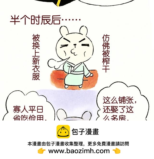 0708话 这才是真正的后宫！(1/2)-第5话