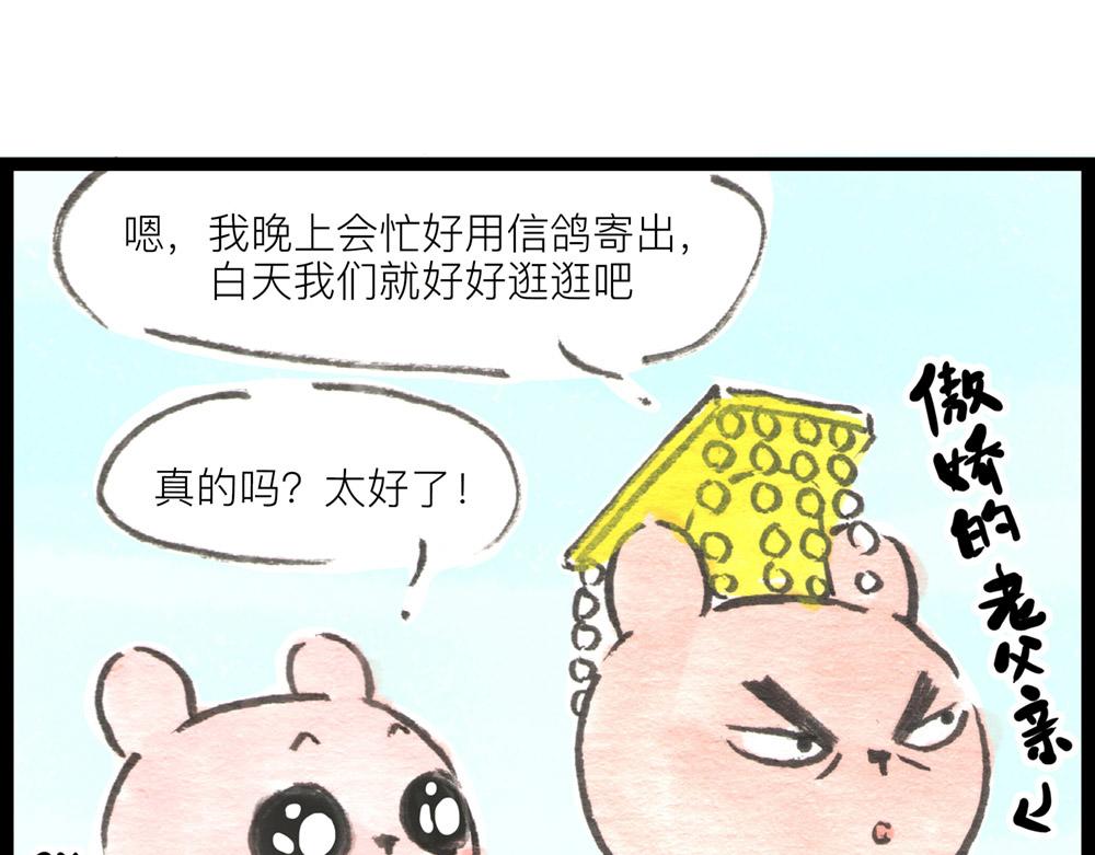 特别篇 爸爸去哪儿？-第53话