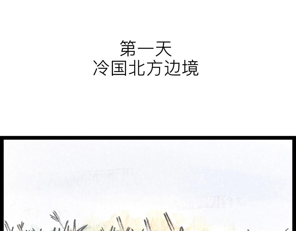 特别篇 爸爸去哪儿？-第53话