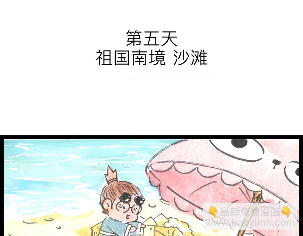 特别篇 爸爸去哪儿？-第53话