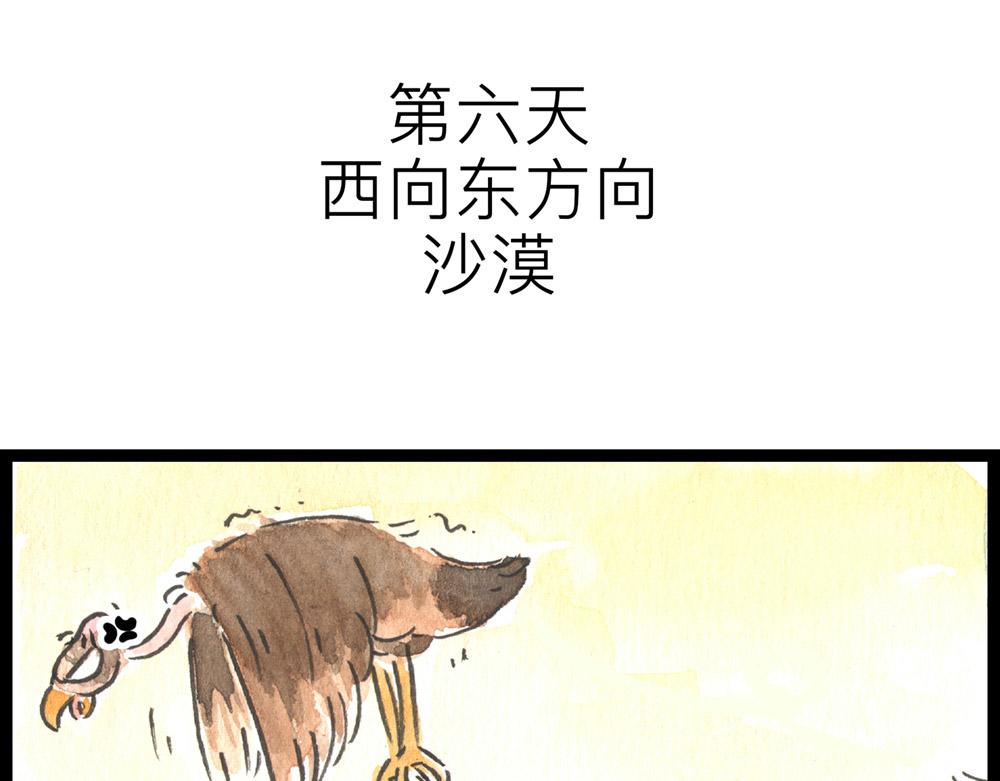 特别篇 爸爸去哪儿？-第53话