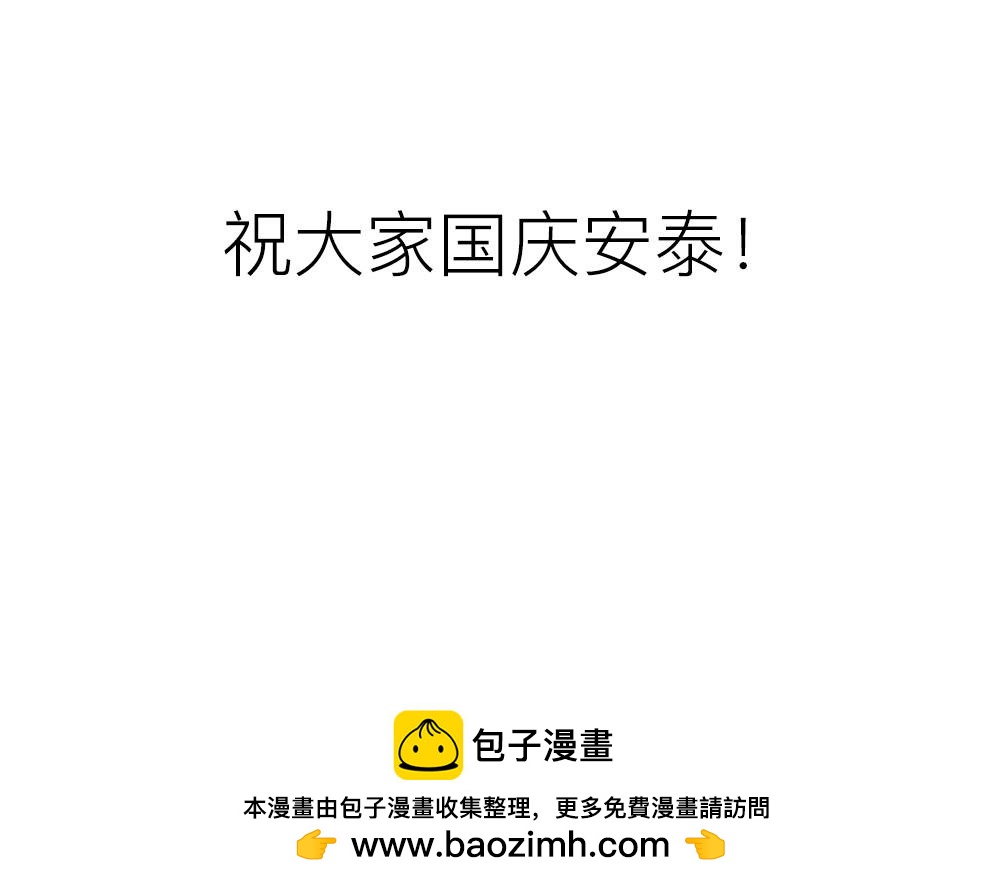 特别篇 爸爸去哪儿？-第53话