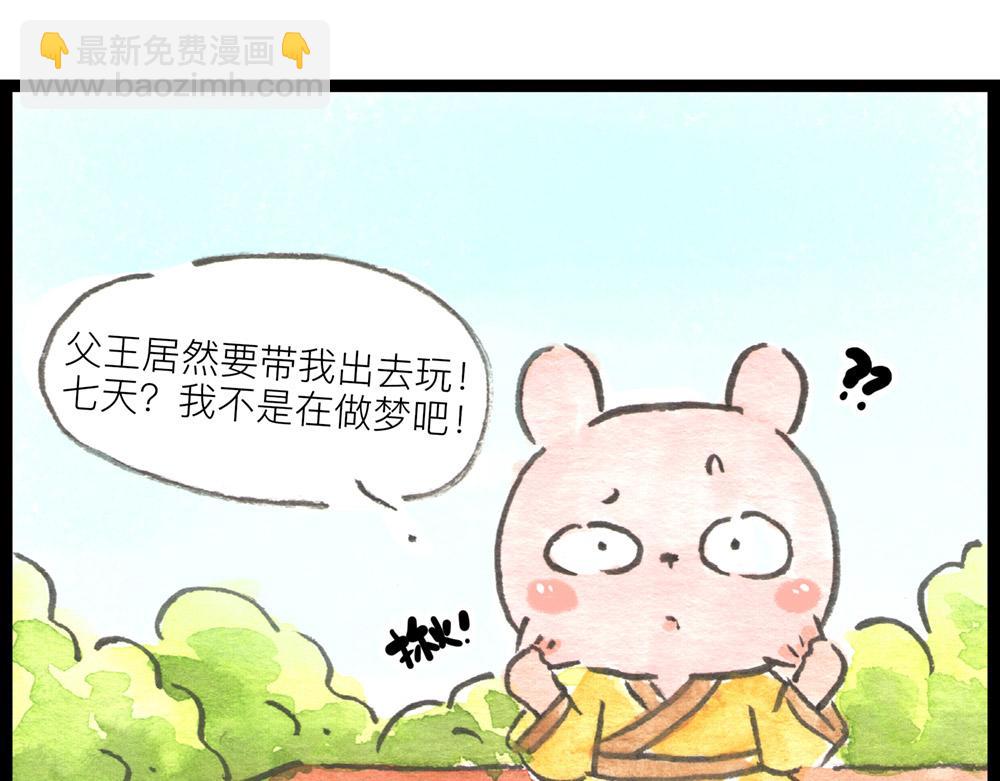 特别篇 爸爸去哪儿？-第53话