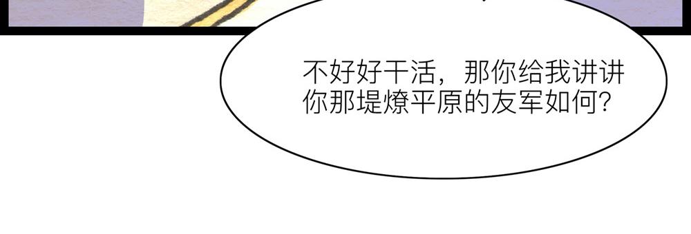 78 上一个宁死不招的还在养伤(1/2)-第55话