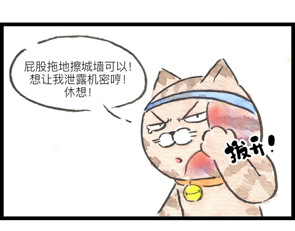 78 上一个宁死不招的还在养伤(1/2)-第55话