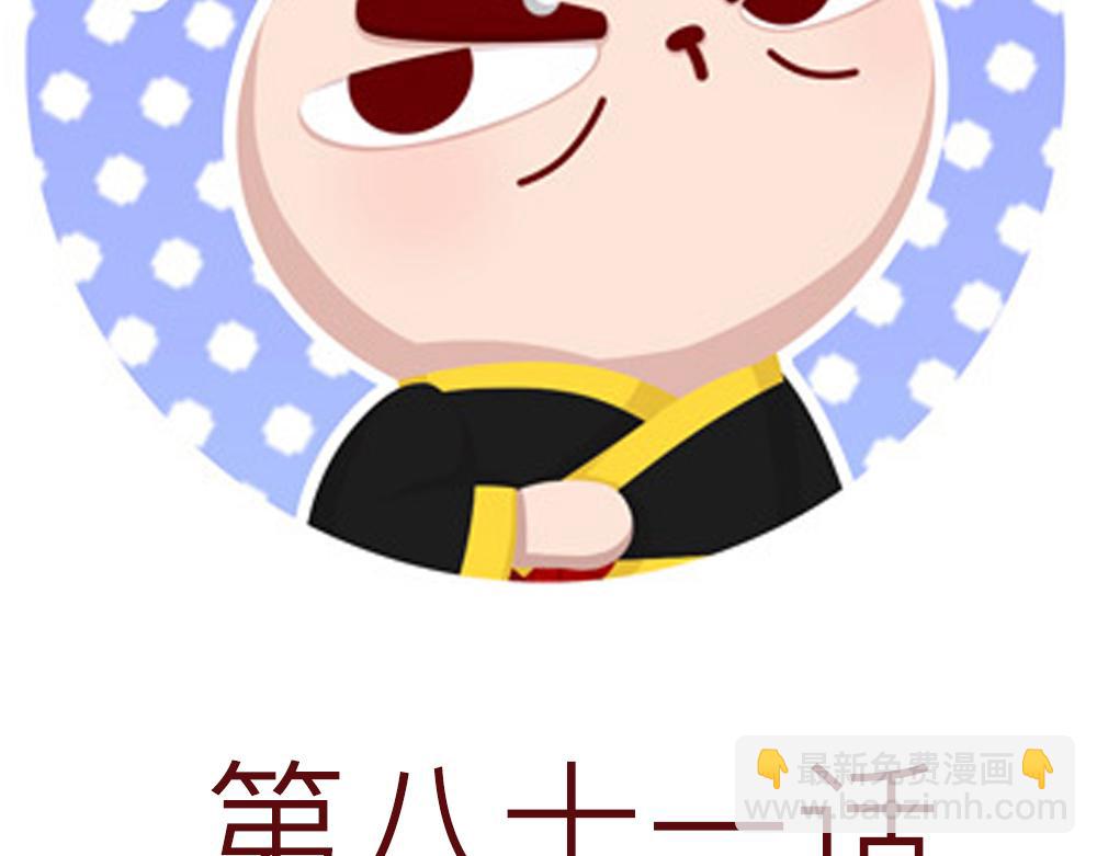 81话 少年真是好功夫啊！(1/2)-第57话