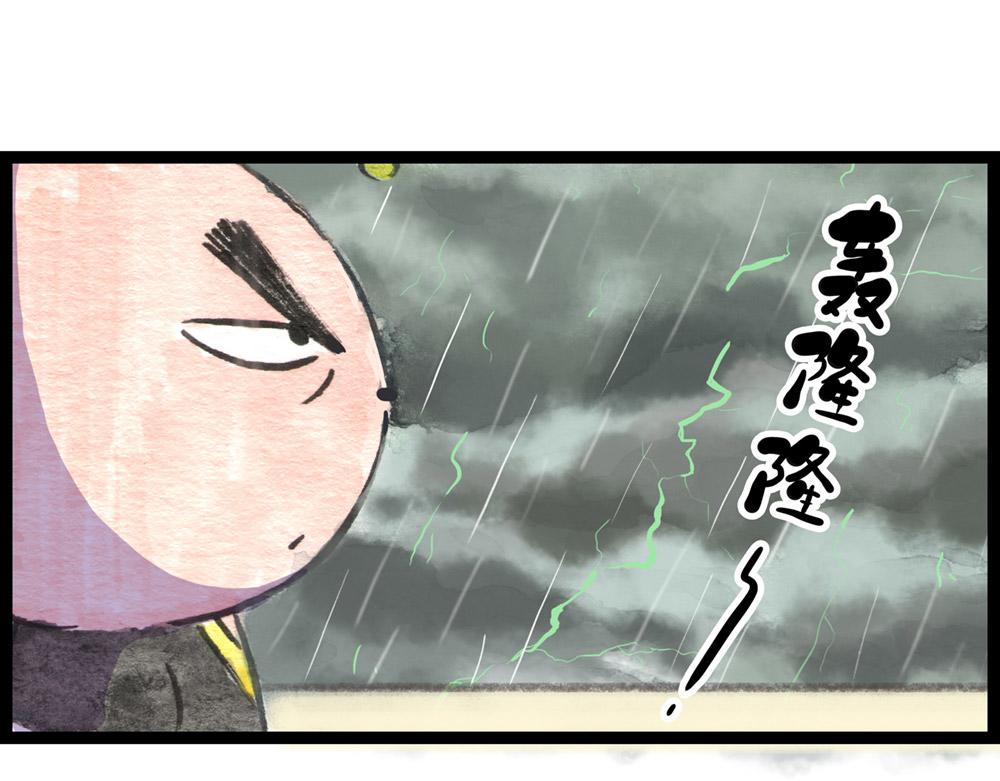 81话 少年真是好功夫啊！(1/2)-第57话
