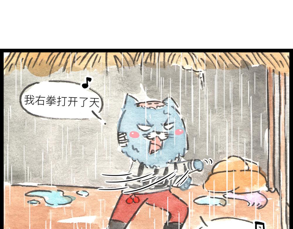 81话 少年真是好功夫啊！(1/2)-第57话