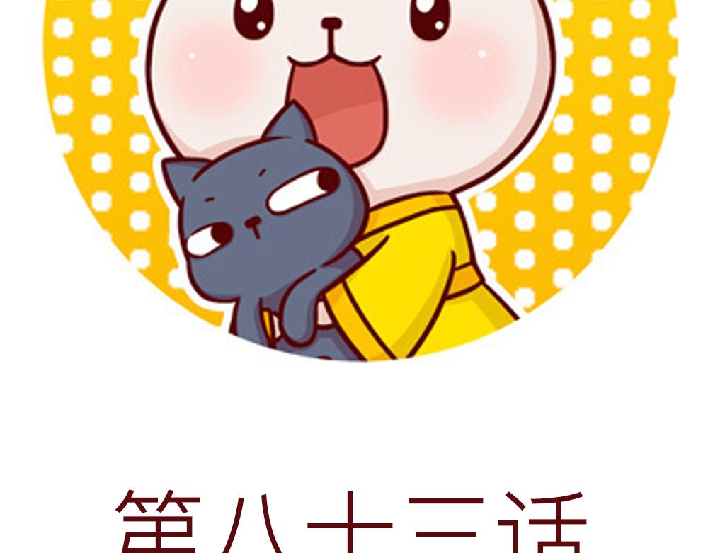 83话 激战！！(1/2)-第59话