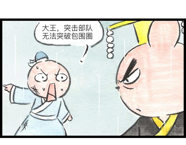 冷國傳 - 85話 睡吧，媽在呢！(1/2) - 6