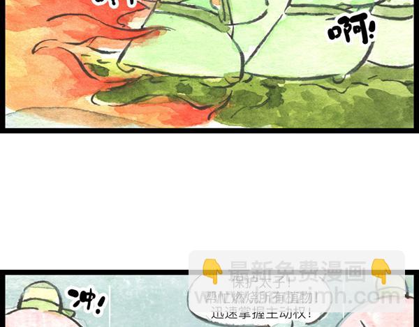 85话 睡吧，妈在呢！(1/2)-第61话