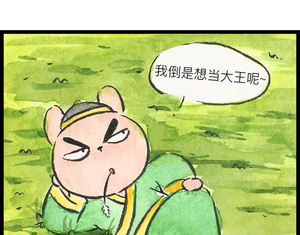 87话 大、大王是你啊！(1/2)-第63话