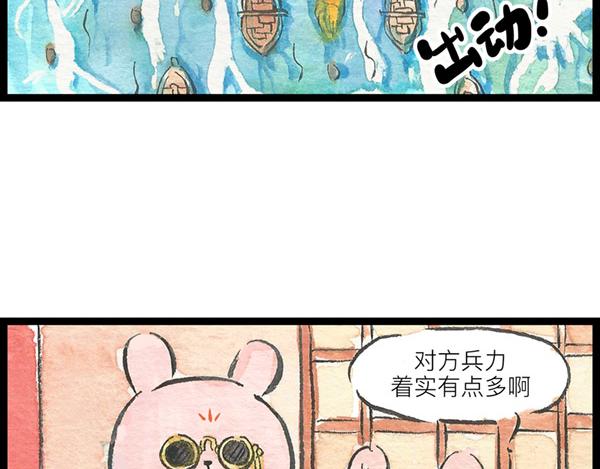 87话 大、大王是你啊！(1/2)-第63话